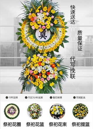 天津北辰区天穆镇花圈代送